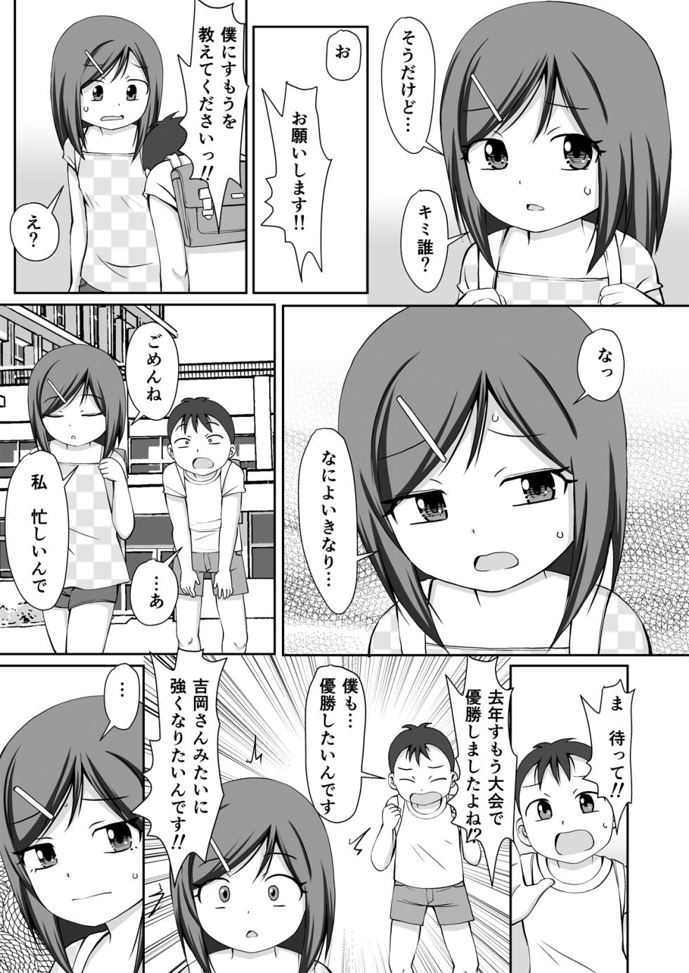 [PLEIADES☆FORTUNE (Kaniyama Yusuke)]  Osumo tokkun! Toshishita no otokonoko + CG - Page 5