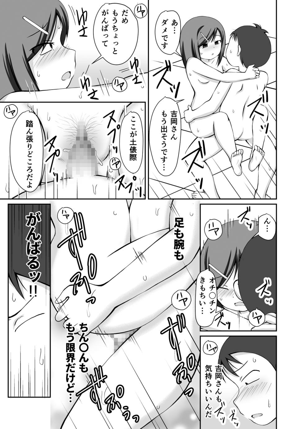 [PLEIADES☆FORTUNE (Kaniyama Yusuke)]  Osumo tokkun! Toshishita no otokonoko + CG - Page 31