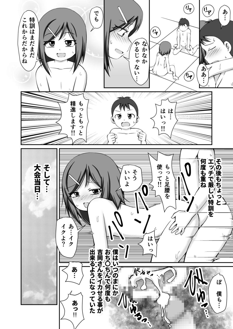 [PLEIADES☆FORTUNE (Kaniyama Yusuke)]  Osumo tokkun! Toshishita no otokonoko + CG - Page 34