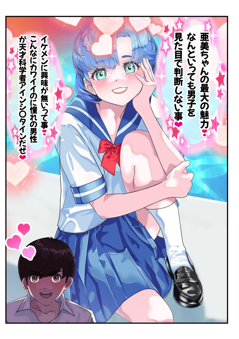 [Arion Canvas] セラ対魔忍❤全員牝ブタ痴態ショー - Page 7