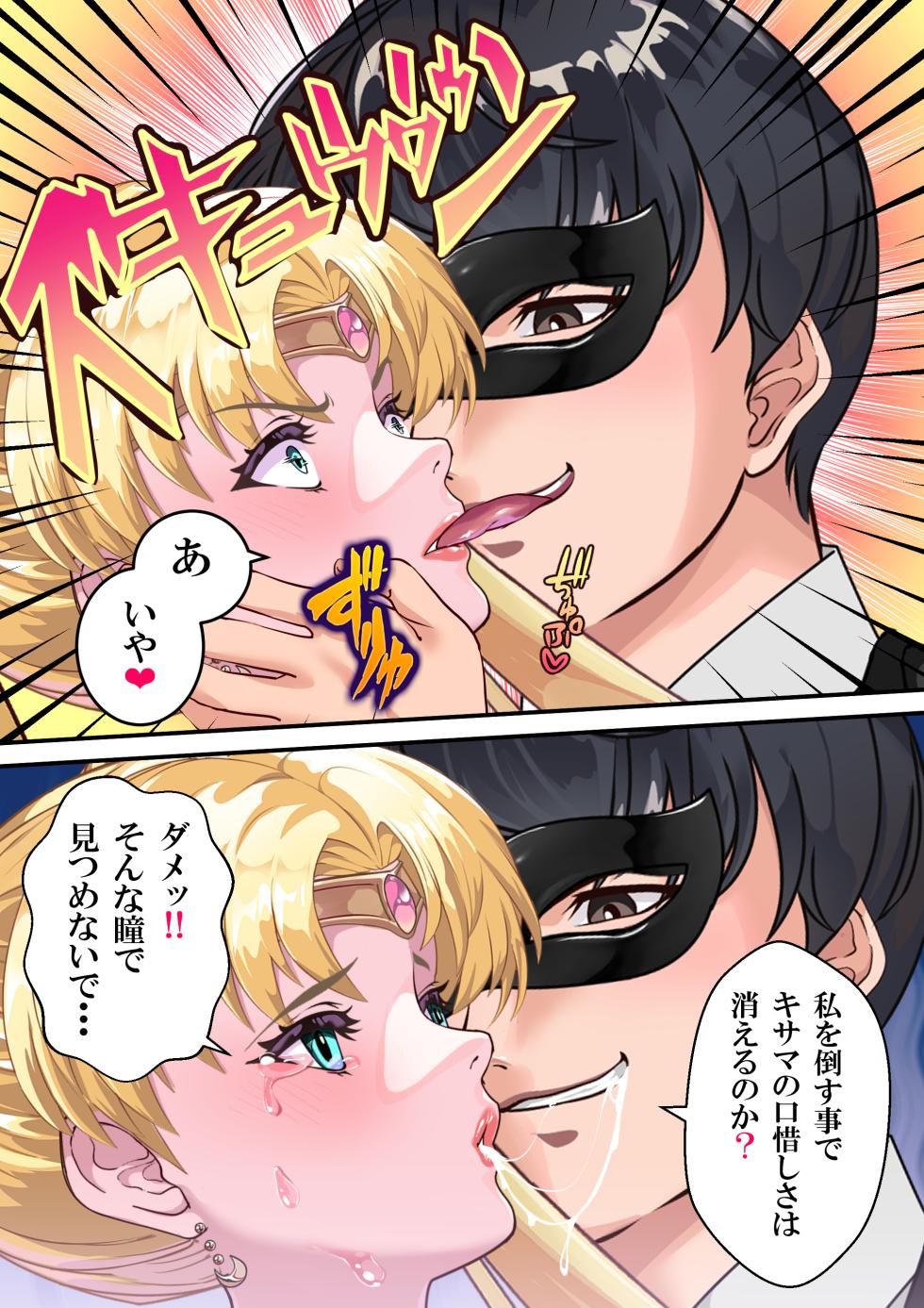 [Arion Canvas] セラ対魔忍❤全員牝ブタ痴態ショー - Page 16