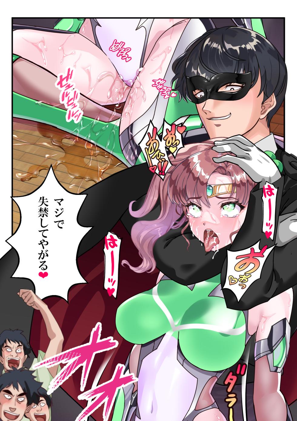 [Arion Canvas] セラ対魔忍❤全員牝ブタ痴態ショー - Page 28
