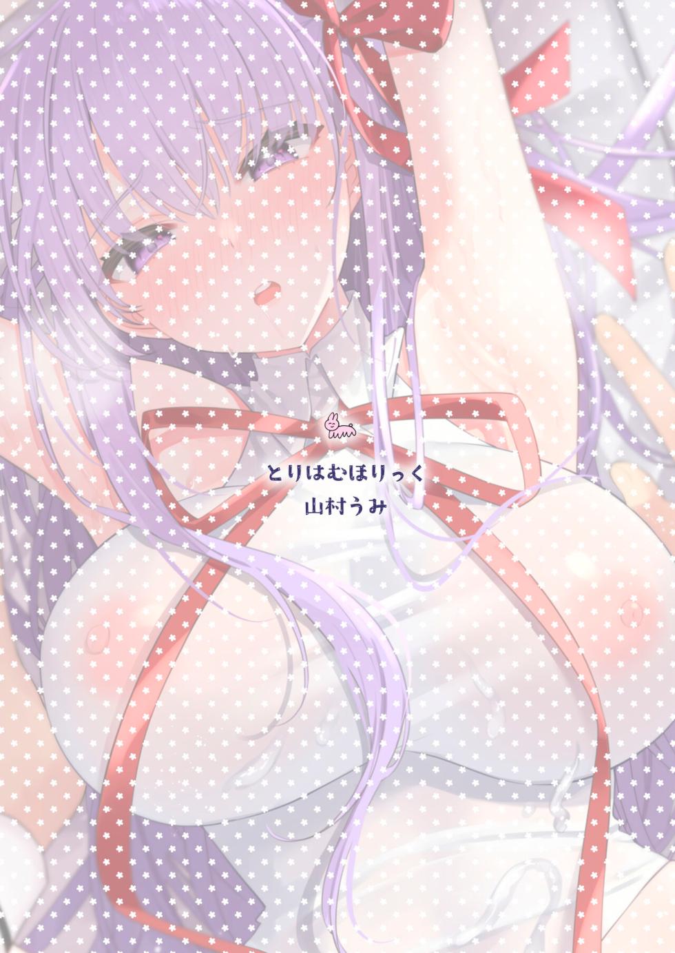 [Torihamu Holic (Yamamura Umi)] BB-chan to Icha Love | Siendo Carinosito con BB-Chan (Fate/Grand Order) [Spanish] [Eva Hub] [Digital] - Page 24