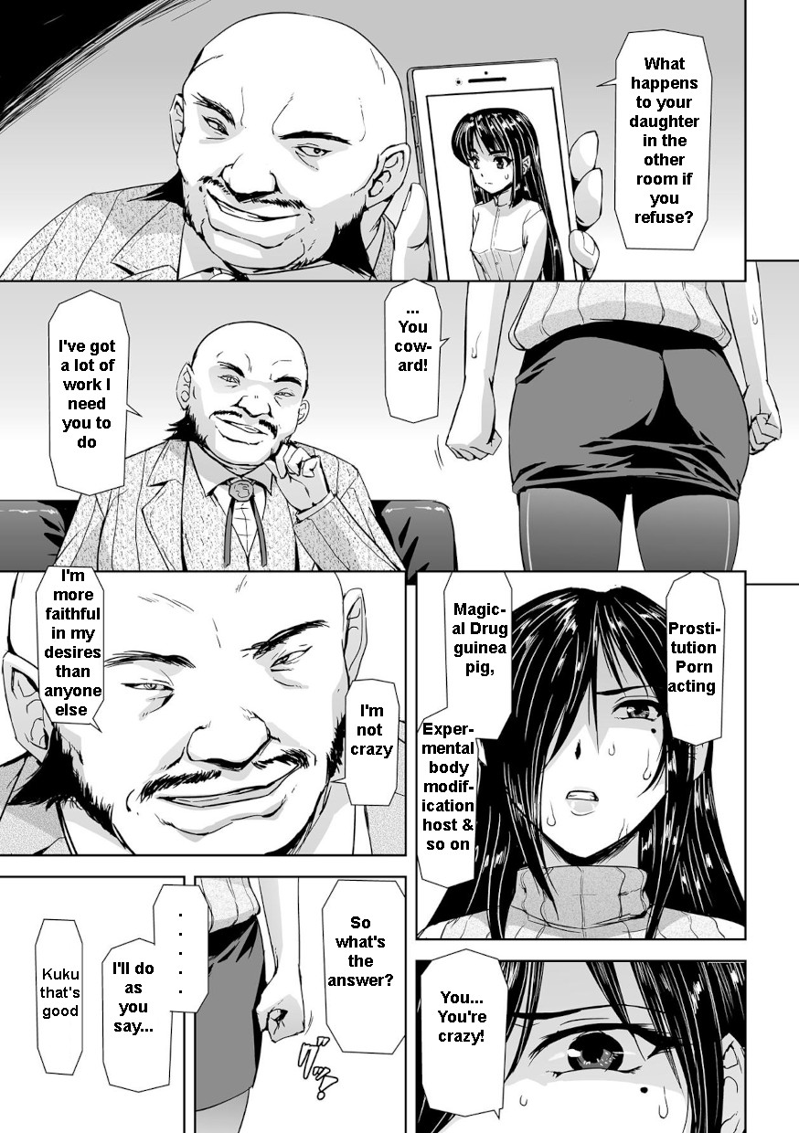 [Tikuma Jukou, Sukesaburou] Torawareta Bishoujo Sousakan Kamishiro Sakura THE COMIC | Captured Beautiful Girl Investigator Sakura Kamishiro [English] - Page 6