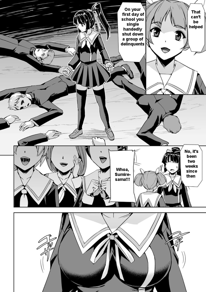 [Tikuma Jukou, Sukesaburou] Torawareta Bishoujo Sousakan Kamishiro Sakura THE COMIC | Captured Beautiful Girl Investigator Sakura Kamishiro [English] - Page 35