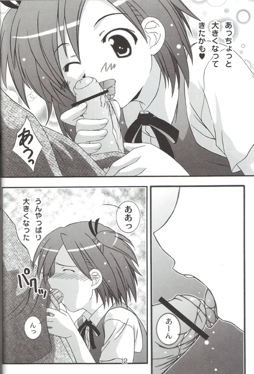 (C71) [鷹ノ団 (鷹那優輝)] まき絵のDream (魔法先生ネギま！) - Page 10