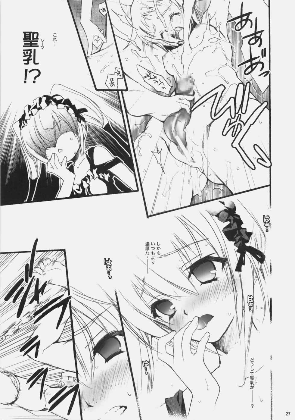 (C78) [Hanzai Tengoku (Hasei Agana)] Kiniro Shoujo (Mahou Shoujo Lyrical Nanoha, Seikon no Qwaser) - Page 26