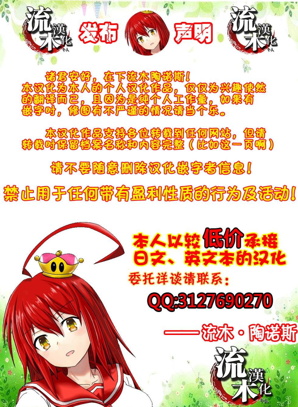 [Pink Pawg] The Snake Princess is Brainwashed! [流木个人汉化] - Page 25