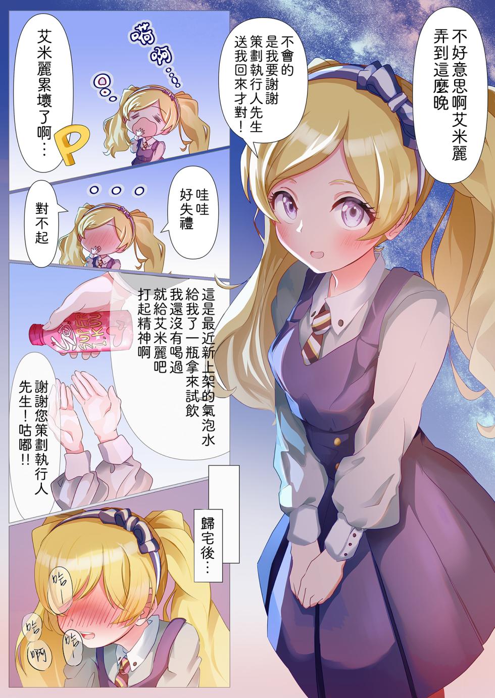 [Milk Farm Tanaka (Various)] SOLO COLLECTION -SoloColle- (THE IDOLM@STER MILLION LIVE!) [Chinese] [吸住没碎个人汉化] [Digital] - Page 30