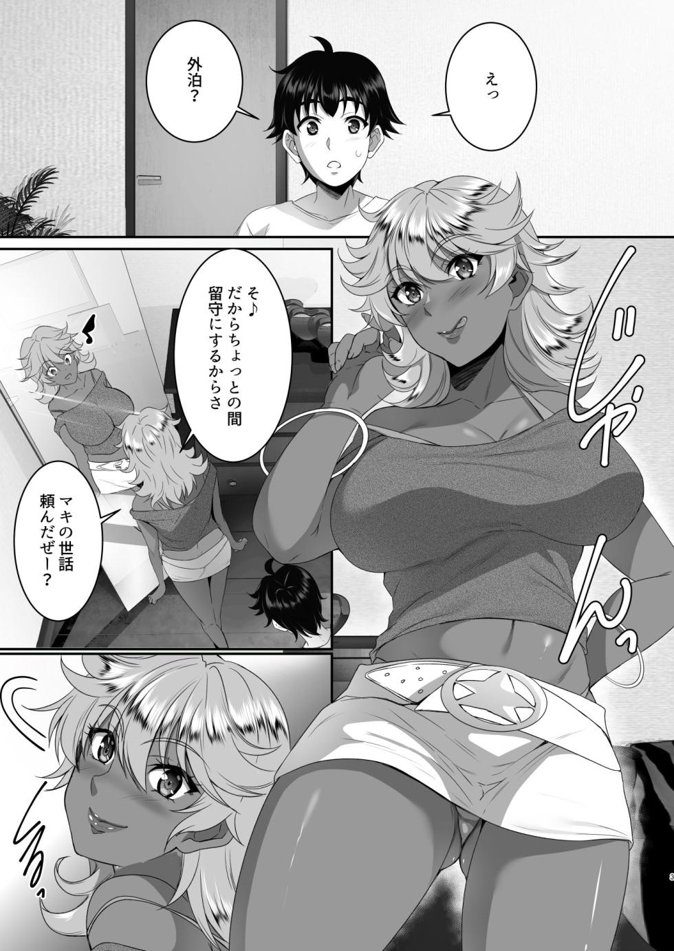[SPRECHCHOR (Eguchi Chibi, Nintai Akira)]  Sei Yariman Sisters Pakopako Nikki 3R - Page 4