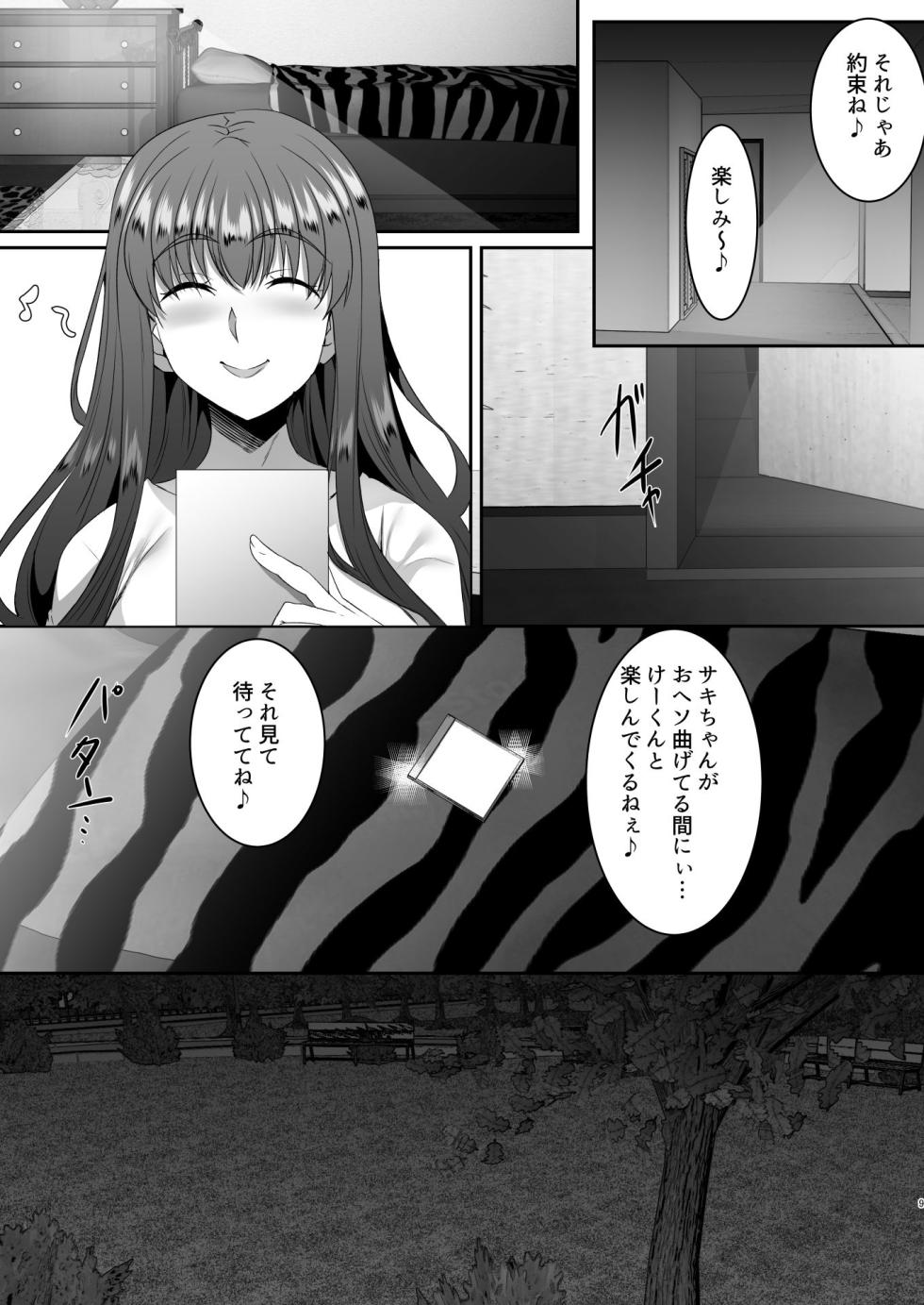 [SPRECHCHOR (Eguchi Chibi, Nintai Akira)]  Sei Yariman Sisters Pakopako Nikki 4R - Page 10