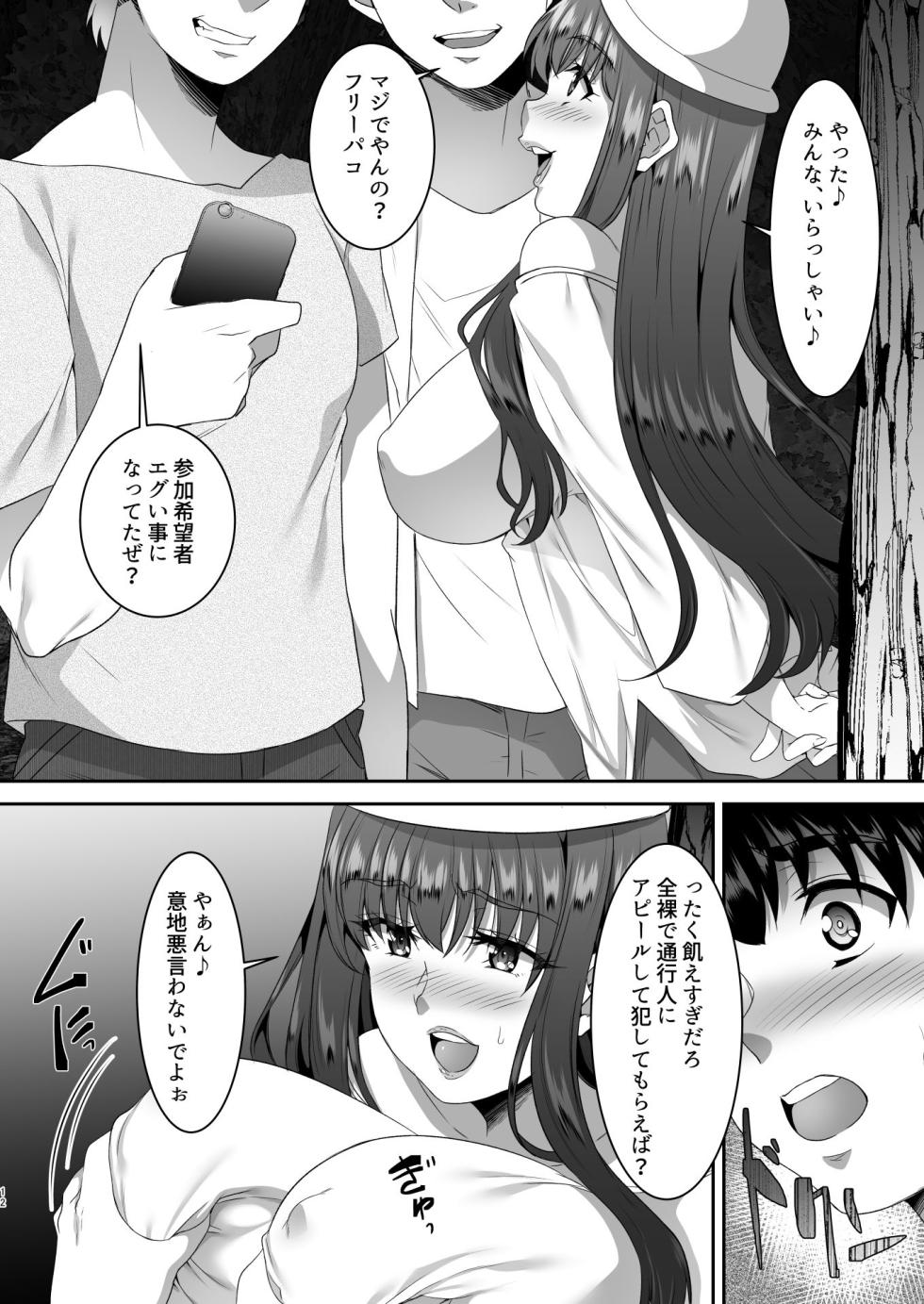 [SPRECHCHOR (Eguchi Chibi, Nintai Akira)]  Sei Yariman Sisters Pakopako Nikki 4R - Page 13