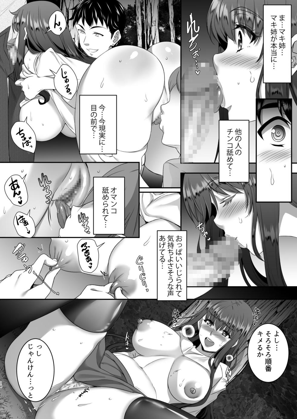 [SPRECHCHOR (Eguchi Chibi, Nintai Akira)]  Sei Yariman Sisters Pakopako Nikki 4R - Page 15