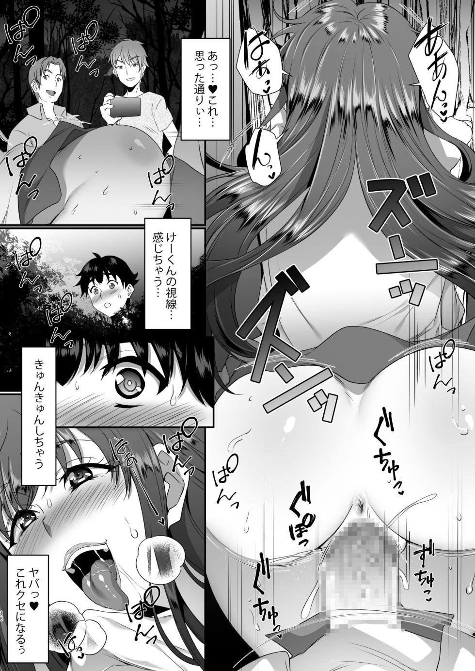 [SPRECHCHOR (Eguchi Chibi, Nintai Akira)]  Sei Yariman Sisters Pakopako Nikki 4R - Page 17