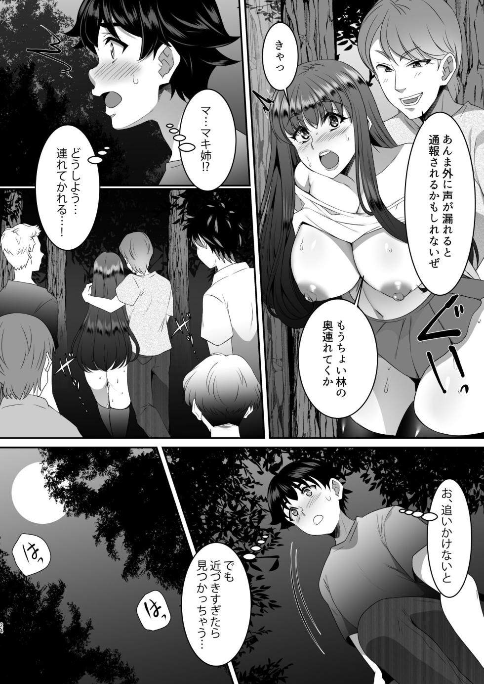 [SPRECHCHOR (Eguchi Chibi, Nintai Akira)]  Sei Yariman Sisters Pakopako Nikki 4R - Page 25