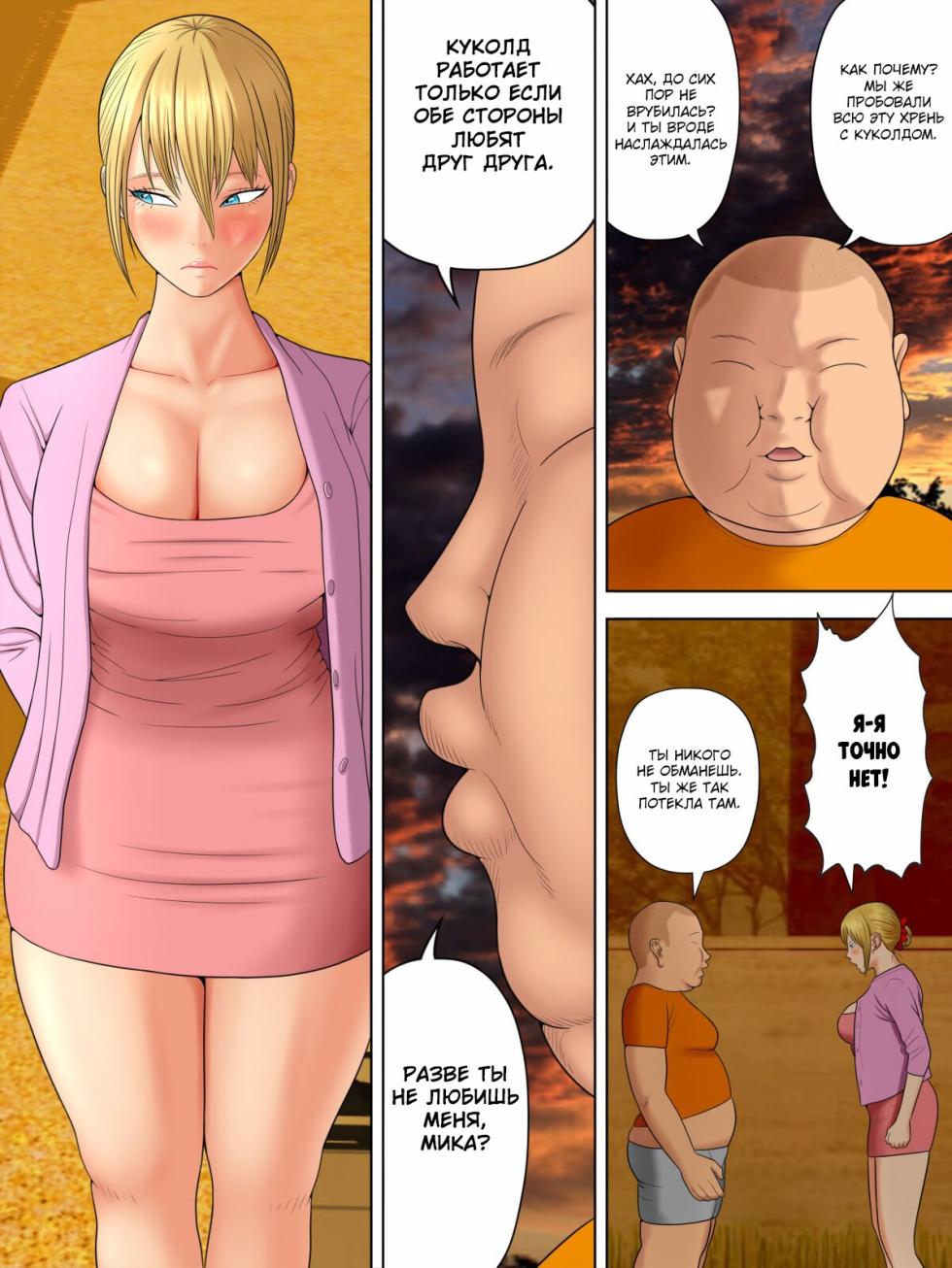 [Minazuki Mikka] Manbiki Mama to Tenchou no Musuko 5 | Воровство мамы и сын менеджера магазина [Russian] [KOMIX] - Page 5