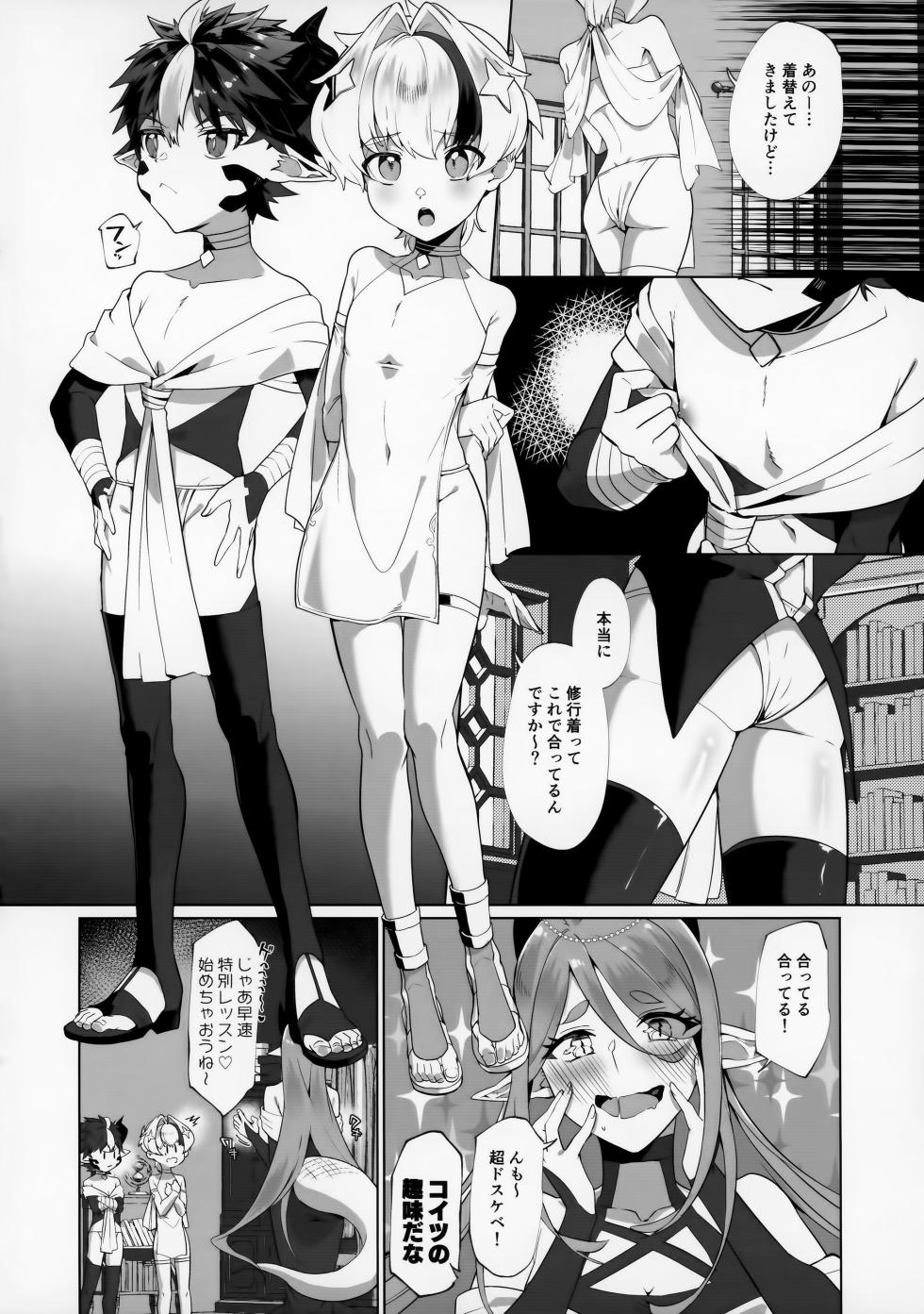 (ShotaFes 16) [Pioneer99 (Hiragi Moyuru)] Maou-sama wa Erotorappudanjon ni Makenai - Page 14