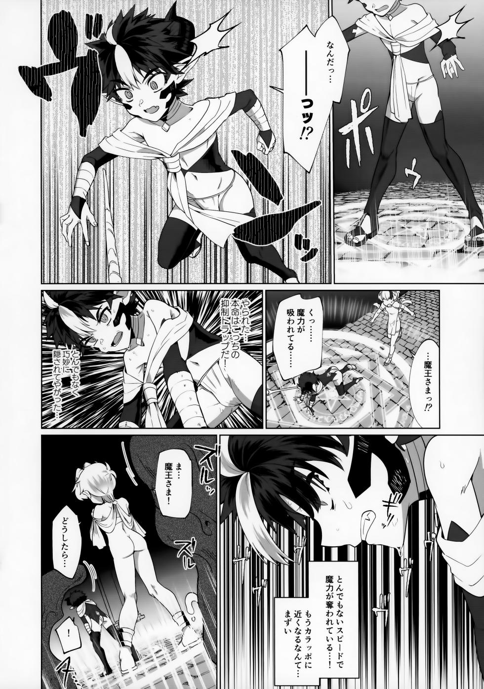 (ShotaFes 16) [Pioneer99 (Hiragi Moyuru)] Maou-sama wa Erotorappudanjon ni Makenai - Page 26