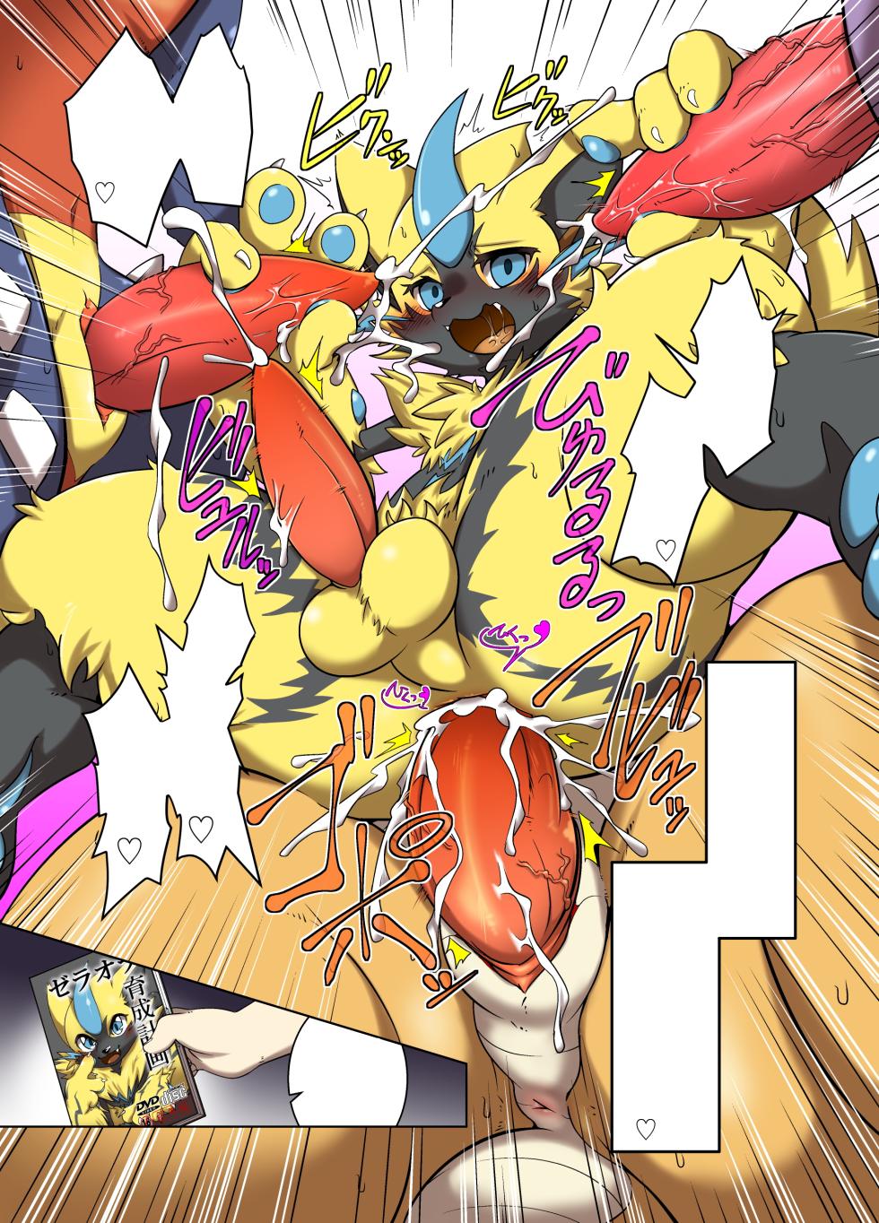 (C95) [Odoshiro Canvas (Enryo)] A Big Fat Welcome - Neko no Kimochiii (Pokémon) [Text Cleaned] - Page 3