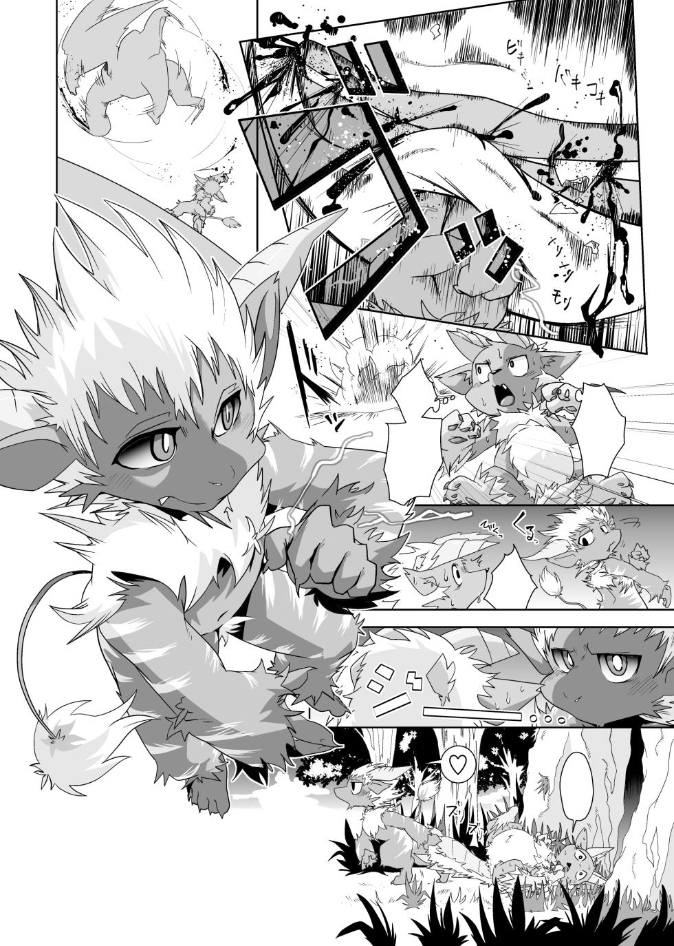 (C86) [Gun Modoki (Enryo)] Zinogre vs Khezu - MHM no H (Monster Hunter) [Text Cleaned] - Page 8
