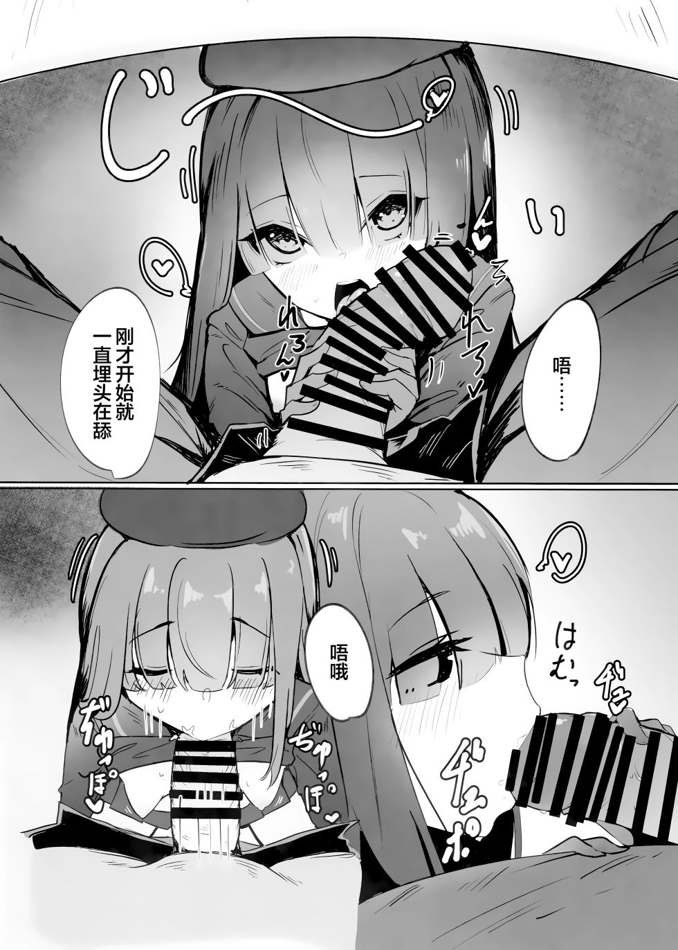 (C103) [Yaki Teishoku 2-gou (Mother Kiisuke)] Mob-chan Attack | 杂鱼酱Attack (Blue Archive) [Chinese] [欶澜汉化组] - Page 4