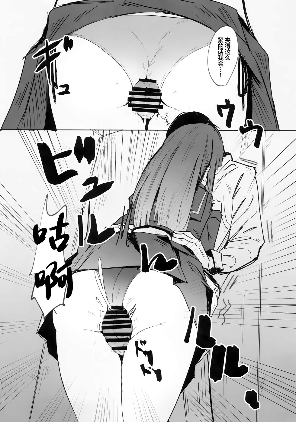 (C103) [Yaki Teishoku 2-gou (Mother Kiisuke)] Mob-chan Attack | 杂鱼酱Attack (Blue Archive) [Chinese] [欶澜汉化组] - Page 13