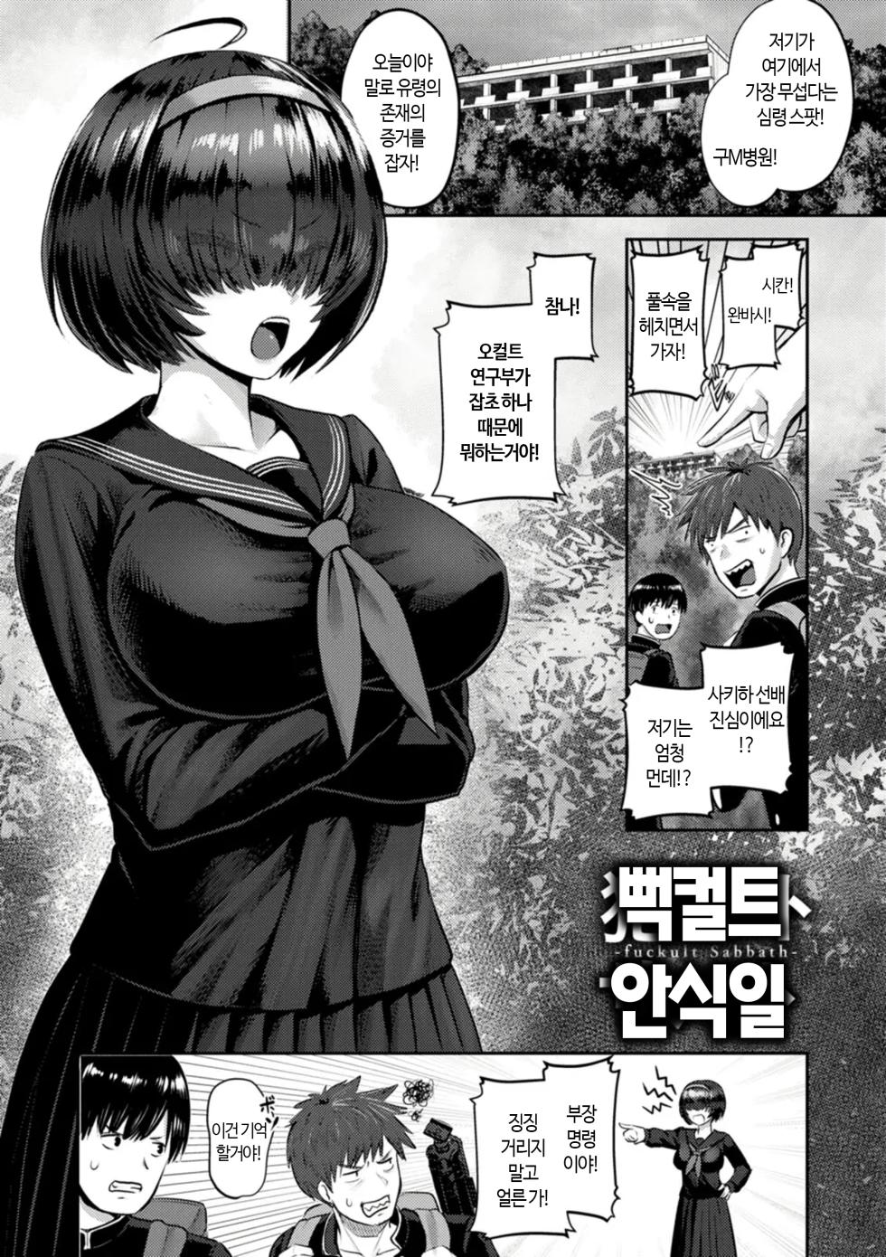 [Iketatsu Shizuru] PUSSY SLAVE ~Midarana Niku Dorei~ Ch. 1-2 [Korean] [Digital] - Page 21