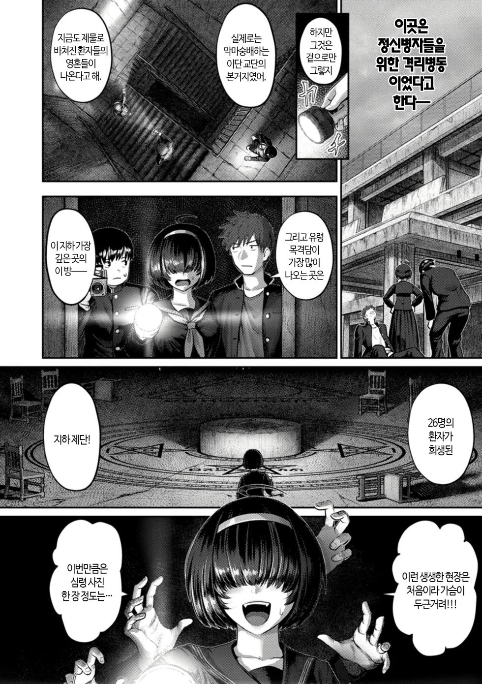 [Iketatsu Shizuru] PUSSY SLAVE ~Midarana Niku Dorei~ Ch. 1-2 [Korean] [Digital] - Page 22