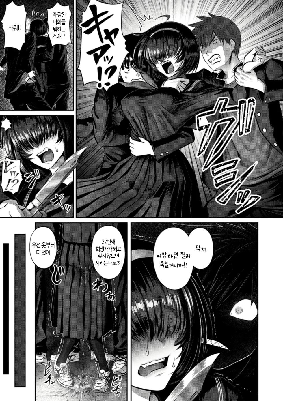 [Iketatsu Shizuru] PUSSY SLAVE ~Midarana Niku Dorei~ Ch. 1-2 [Korean] [Digital] - Page 23
