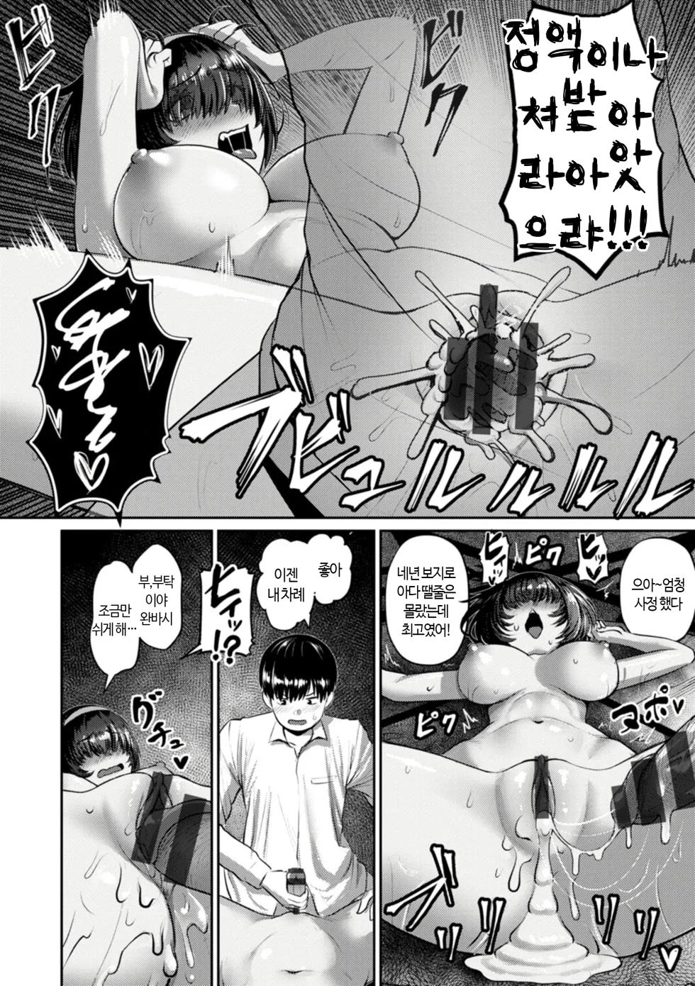 [Iketatsu Shizuru] PUSSY SLAVE ~Midarana Niku Dorei~ Ch. 1-2 [Korean] [Digital] - Page 32