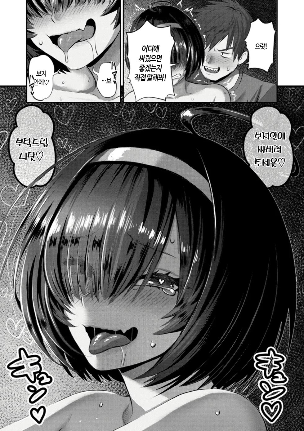 [Iketatsu Shizuru] PUSSY SLAVE ~Midarana Niku Dorei~ Ch. 1-2 [Korean] [Digital] - Page 37