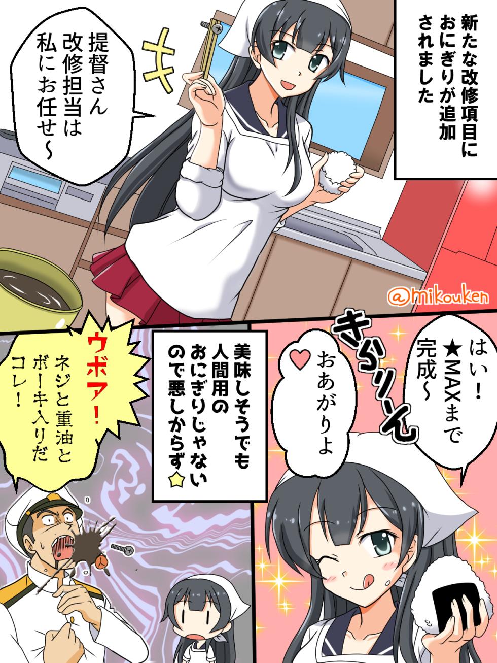 [Kutsugen Kanna] Hentai Teitoku no Yuuga na Nichijou Series (Kantai Collection -KanColle-) - Page 8
