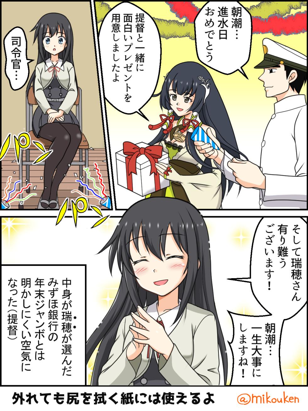 [Kutsugen Kanna] Hentai Teitoku no Yuuga na Nichijou Series (Kantai Collection -KanColle-) - Page 17