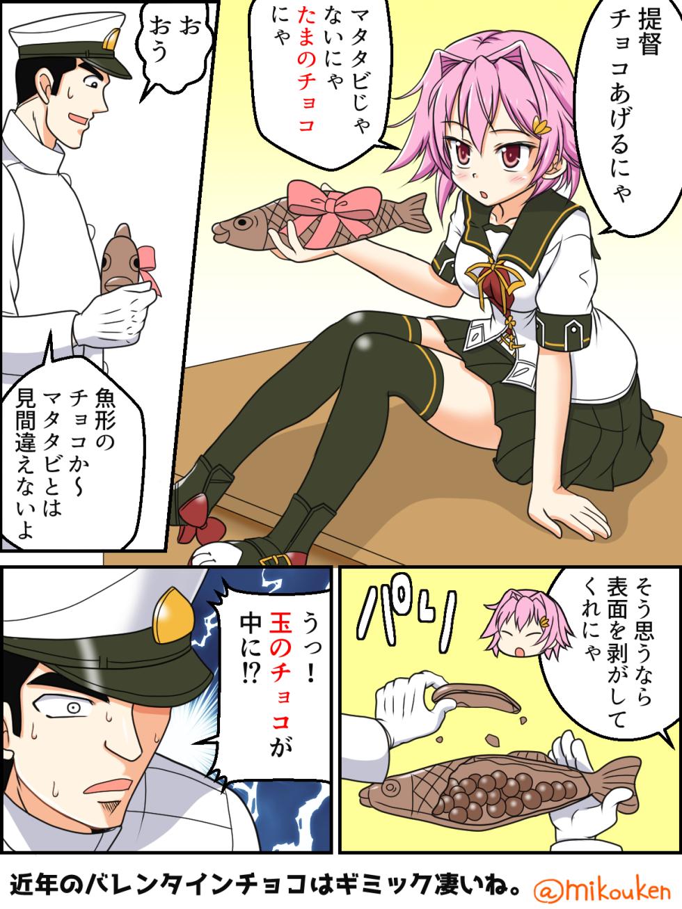 [Kutsugen Kanna] Hentai Teitoku no Yuuga na Nichijou Series (Kantai Collection -KanColle-) - Page 25