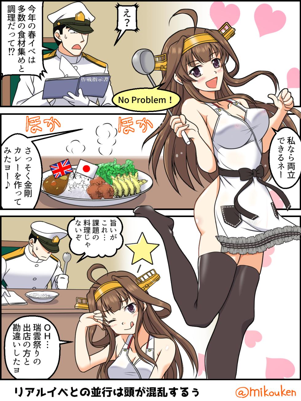 [Kutsugen Kanna] Hentai Teitoku no Yuuga na Nichijou Series (Kantai Collection -KanColle-) - Page 40