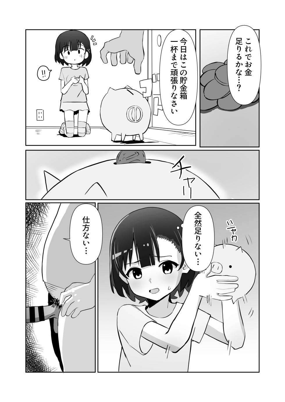 [Kibayashimori (Aruraune)]  Damasarete Papakatsu Oboechaimashita - Page 16