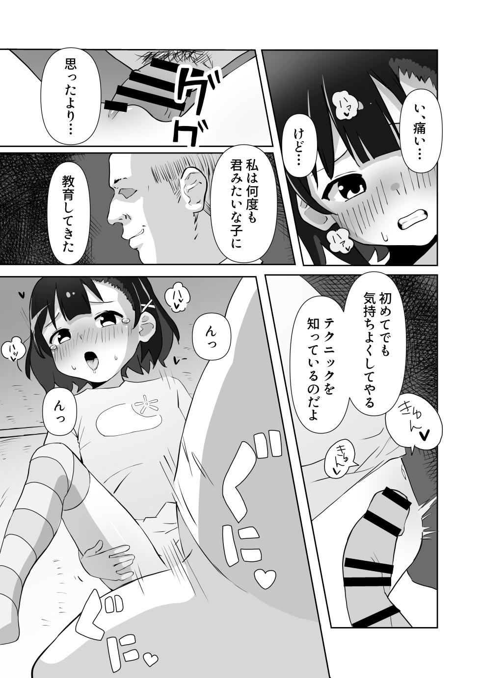 [Kibayashimori (Aruraune)]  Damasarete Papakatsu Oboechaimashita - Page 21