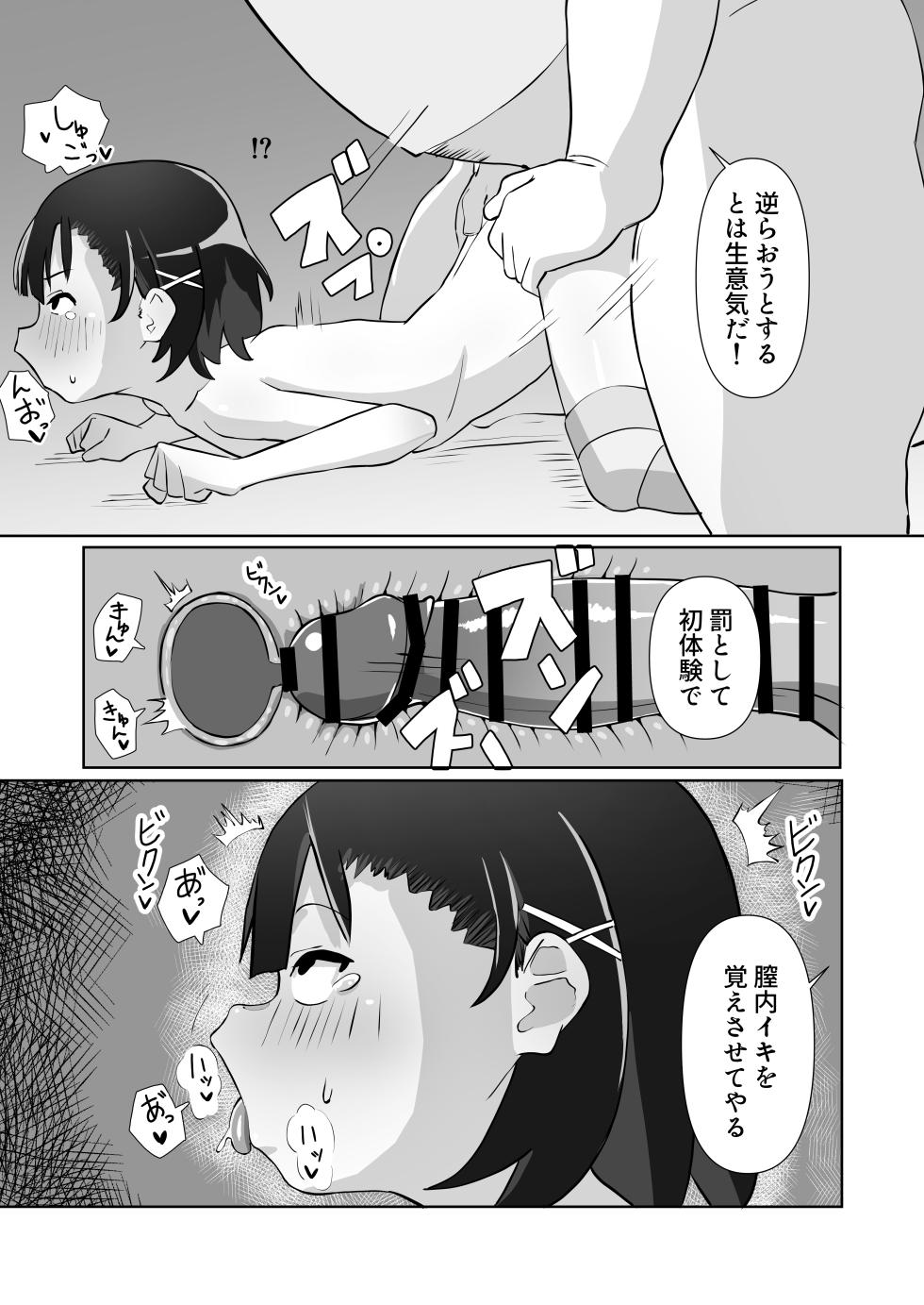[Kibayashimori (Aruraune)]  Damasarete Papakatsu Oboechaimashita - Page 27