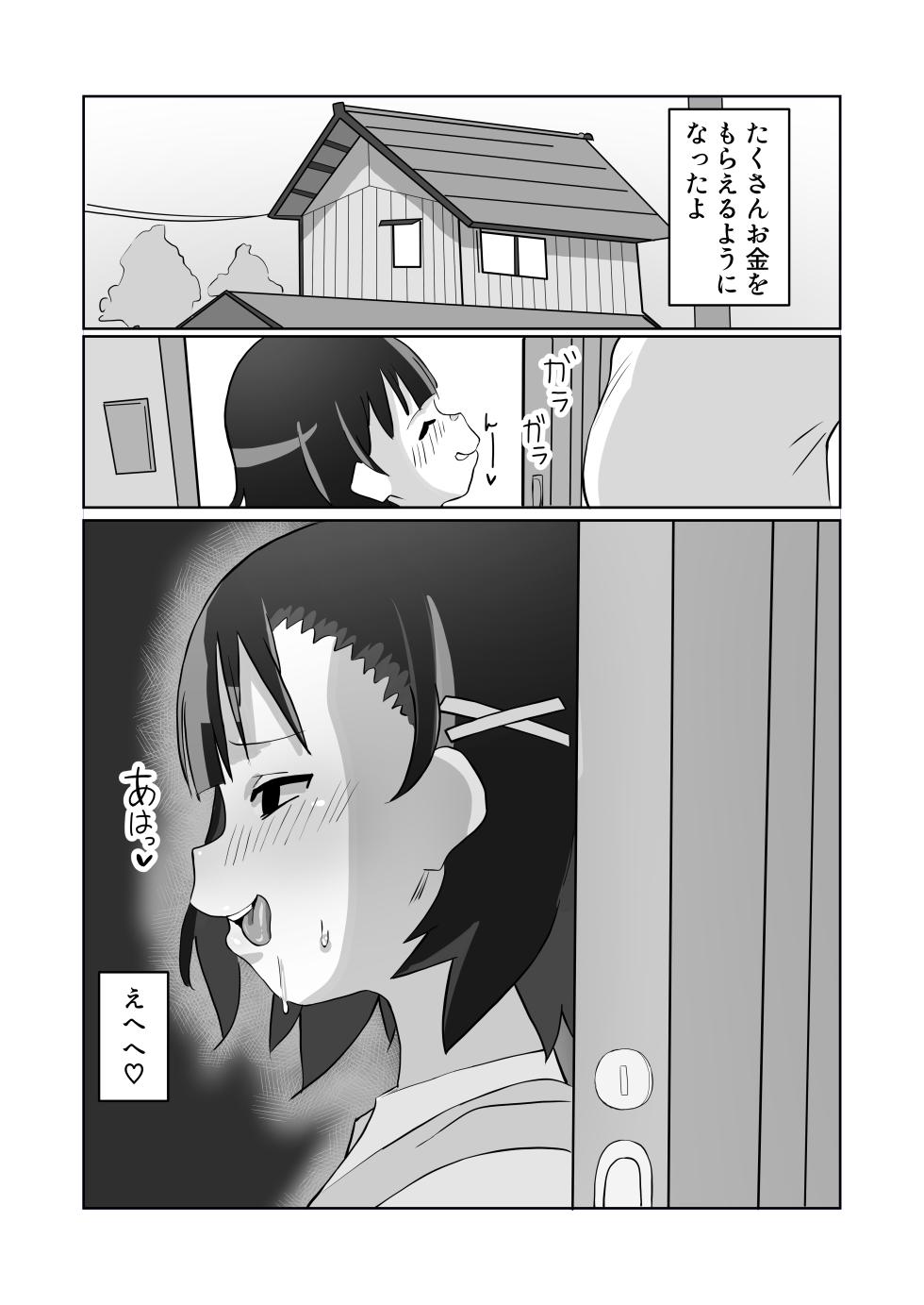 [Kibayashimori (Aruraune)]  Damasarete Papakatsu Oboechaimashita - Page 35