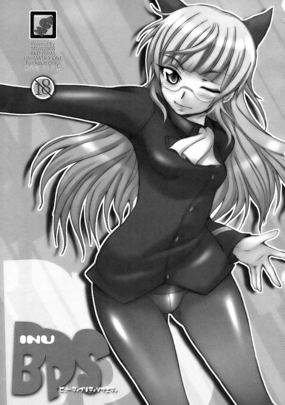 [MGW (Isou Doubaku)] BPS INU (Strike Witches) - Page 3