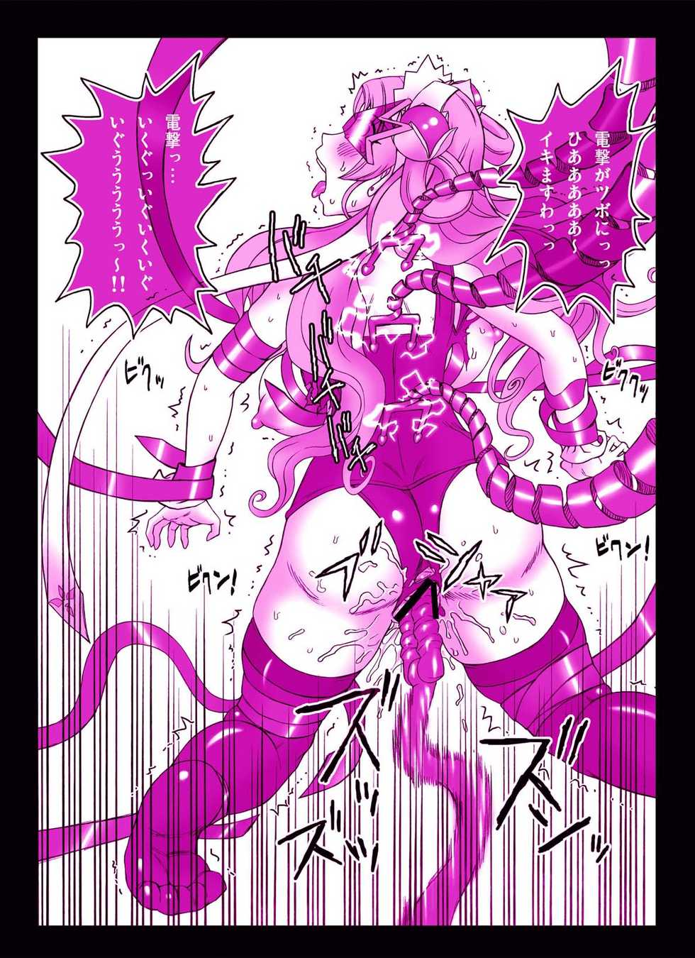 [DEAD-LINE-POP-MANIA] Female-Cylinder (Seikon no Qwaser) - Page 34