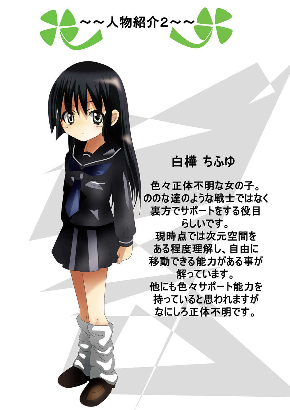 [Dende] Fushigi Sekai -Mystery World- Nonona 4 ~Makizu no Ingoku no Mesuhitsuji-tachi~ - Page 9