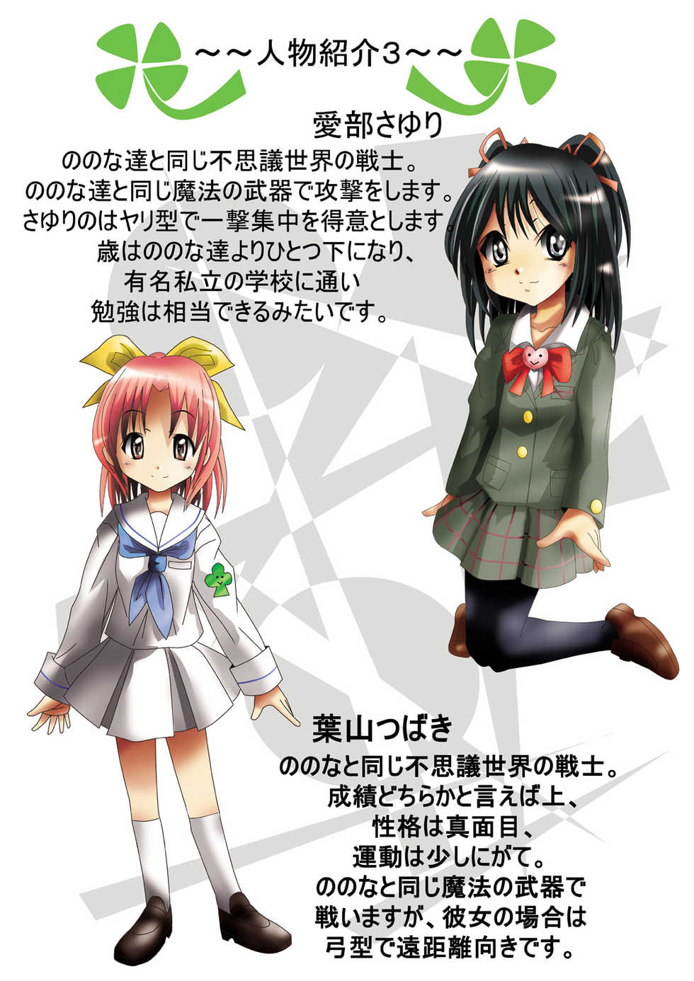 [Dende] Fushigi Sekai -Mystery World- Nonona 4 ~Makizu no Ingoku no Mesuhitsuji-tachi~ - Page 10