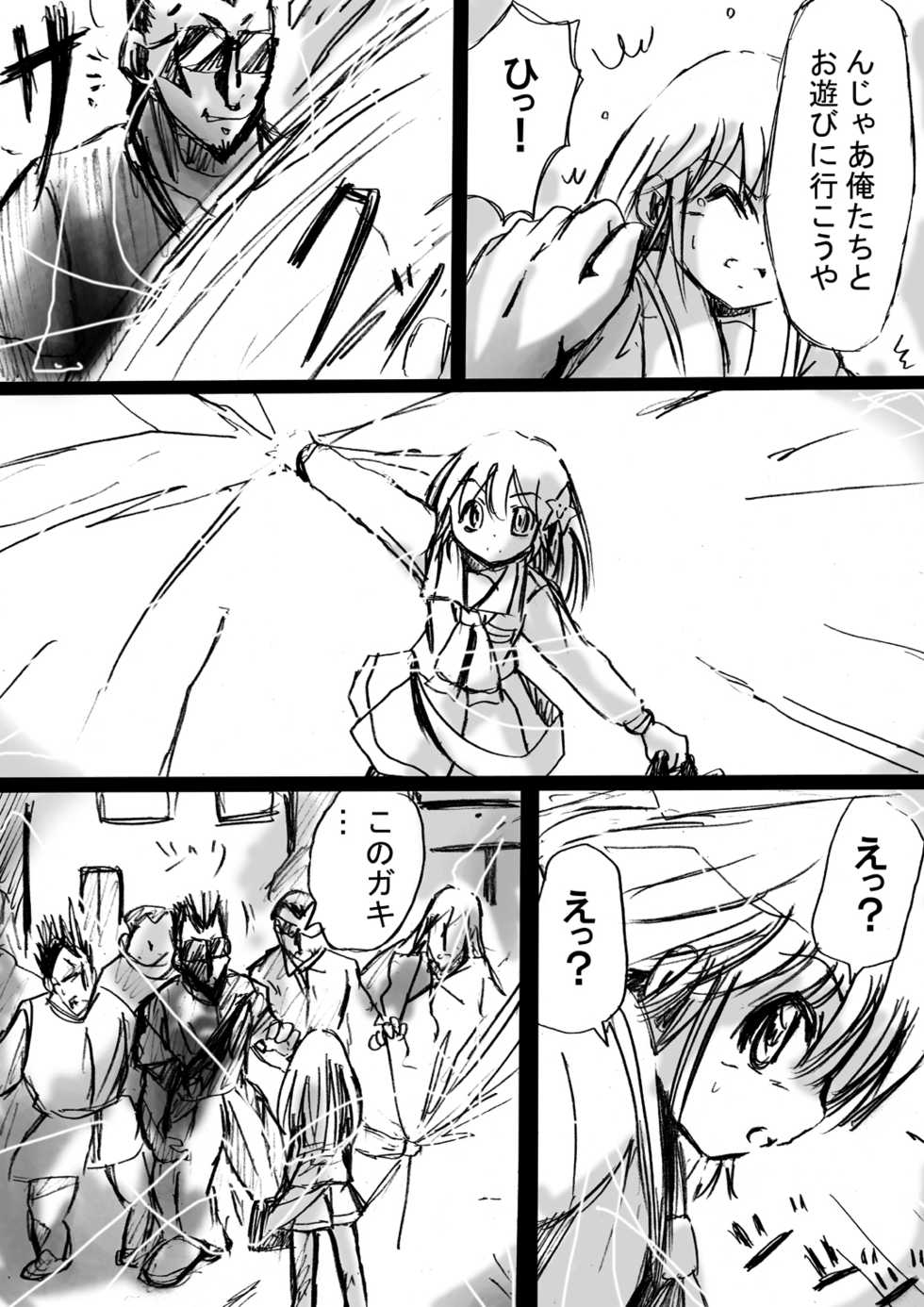 [Dende] Fushigi Sekai -Mystery World- Nonona 4 ~Makizu no Ingoku no Mesuhitsuji-tachi~ - Page 15