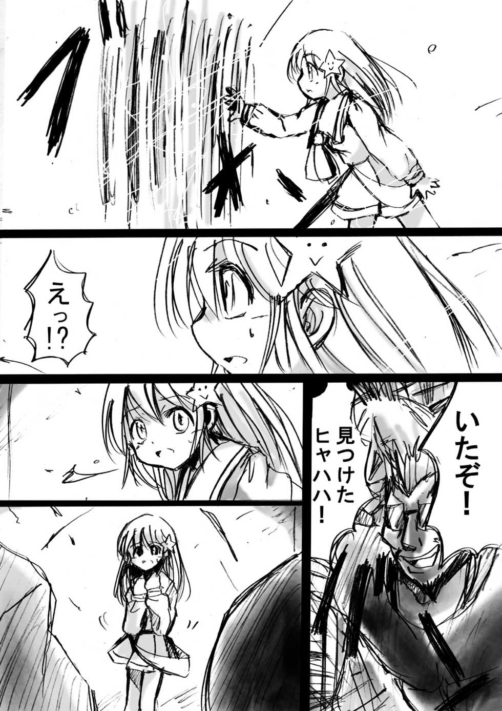 [Dende] Fushigi Sekai -Mystery World- Nonona 4 ~Makizu no Ingoku no Mesuhitsuji-tachi~ - Page 25