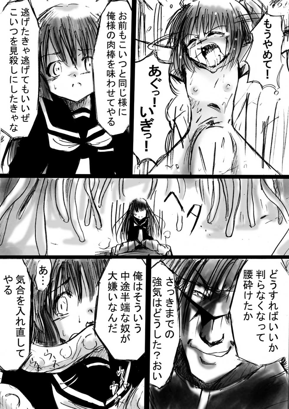 [Dende] Fushigi Sekai -Mystery World- Nonona 4 ~Makizu no Ingoku no Mesuhitsuji-tachi~ - Page 27