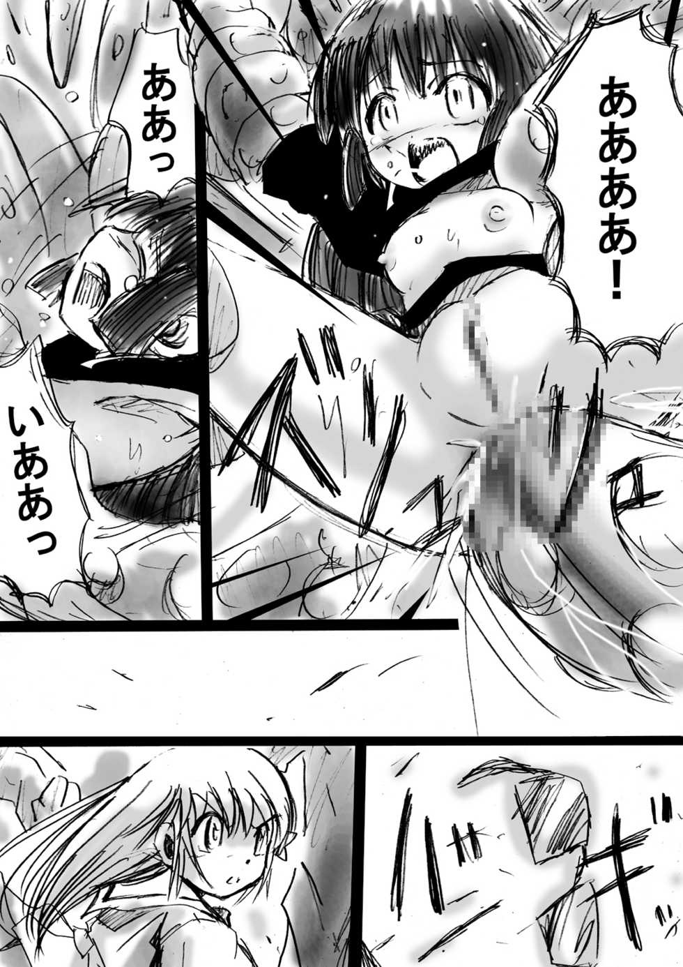 [Dende] Fushigi Sekai -Mystery World- Nonona 4 ~Makizu no Ingoku no Mesuhitsuji-tachi~ - Page 30