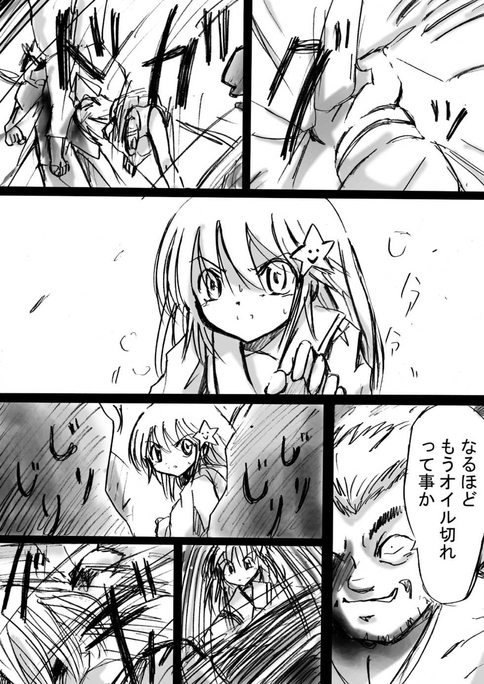 [Dende] Fushigi Sekai -Mystery World- Nonona 4 ~Makizu no Ingoku no Mesuhitsuji-tachi~ - Page 33