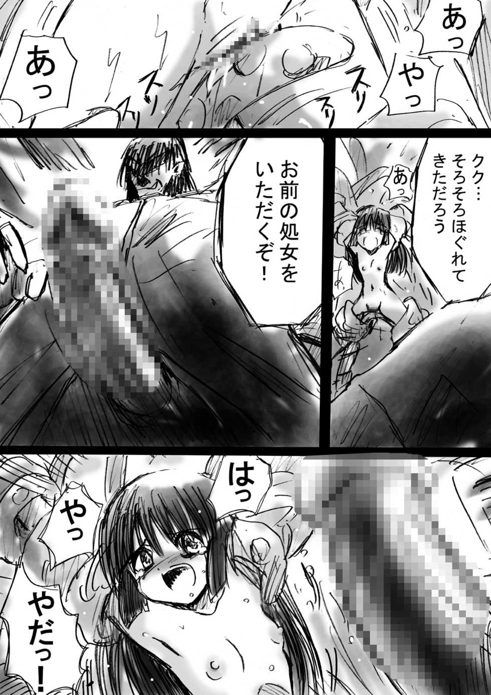 [Dende] Fushigi Sekai -Mystery World- Nonona 4 ~Makizu no Ingoku no Mesuhitsuji-tachi~ - Page 35