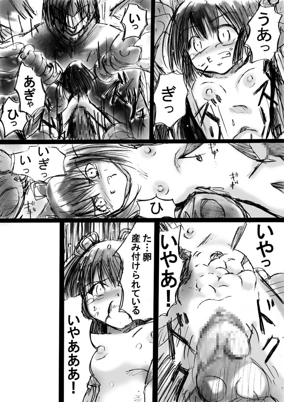 [Dende] Fushigi Sekai -Mystery World- Nonona 4 ~Makizu no Ingoku no Mesuhitsuji-tachi~ - Page 37